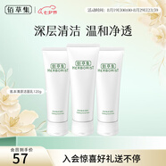 佰草集洗面奶 肌本清源潔面乳面部清潔溫和洗臉清透補(bǔ)水平衡水油洗面奶 肌本清源潔面乳120ml*3