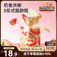 三只松鼠凍干草莓羊奶奶芙500g 雪花酥手工拉絲餅干糕點(diǎn)牛軋?zhí)蔷W(wǎng)紅零食