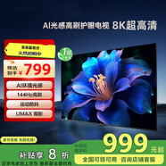 海信 /Hisense液晶電 視32/39/46/55/65/75/85/100英寸家用壁掛4K超高清顯示器 75英寸【高清電視版】124*74cm
