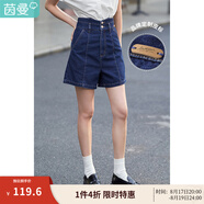 茵曼（INMAN）直筒闊腿牛仔短褲女士夏季新款顯瘦寬松冰氧吧高腰熱褲子 深寶藍(lán) 25