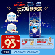 MOONY尤妮佳睡睡褲(男)XXL22片(13-28kg)整夜安睡散悶濕品牌直供