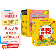 小笨熊 十萬(wàn)個(gè)為什么幼兒版盒裝全套6冊 動(dòng)物 植物 天氣 恐龍 獨一 生活 3-8歲 科普百科 兒童趣味大百科全書(shū) 科普啟蒙早教讀物繪本瘋狂的(中國環(huán)境標志產(chǎn)品 綠色印刷)