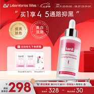 LABORATORIOS VINAS月光精華液四氫姜黃素潤膚舒緩美白淡斑改善暗沉勻亮膚色tanit
