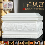 廠(chǎng)家發(fā)貨部分地區當日達漢白玉精雕骨灰盒玉石高檔男女款防潮防腐壽盒殯葬下葬用品刻字照片 祥鳳宮30長(cháng)【加50配挎包、最大適用38盒】