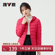 雅鹿輕薄羽絨服女秋冬款鴨絨短款休閑連帽學(xué)生韓版小個(gè)子修身外套 大紅 3XL (180) 【推薦140-155斤】