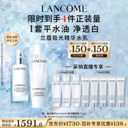 蘭蔻極光水乳美白套裝(水150ml+乳液75ml)護(hù)膚品套裝生日禮物送女友
