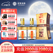  迎駕貢酒 金星 濃香型白酒 42度 520ml*2瓶 雙瓶裝