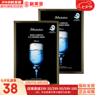 肌司研JM面膜貼肌司妍急救針劑玻尿酸蜂蜜白蠶絲學(xué)生男女貼片式補(bǔ)水面膜 水光針急救補(bǔ)水面膜 10片