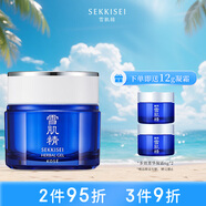 雪肌精多效菁華凝霜80g 清爽高保濕 面霜精華霜 乳霜 送人禮物
