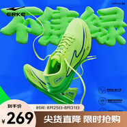 鴻星爾克絕塵2專業(yè)馬拉松競(jìng)速跑步鞋減震耐磨訓(xùn)練跑鞋透氣回彈運(yùn)動(dòng)鞋男鞋 不焦綠 熒光數(shù)碼綠（男） 40