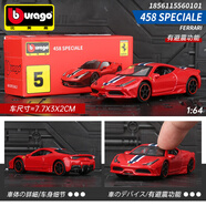 同趣1:64合金車(chē)模保時(shí)捷蘭博基尼法拉利SF90仿真小汽車(chē)男孩玩具 法拉利 458 Speciale-紅色