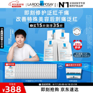 理膚泉【孫穎莎推薦】B5面膜15片套裝補水保濕修護受損護膚品情人節(jié)禮物