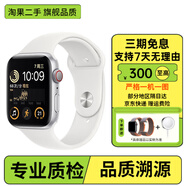 Apple 蘋(píng)果 Watch S10/9/8/7/SE2  二手智能手表 GPS運動(dòng)版/蜂窩版 2代SE 蜂窩版 銀色 99新 40/41/42MM