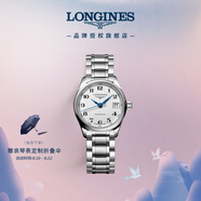 浪琴（LONGINES）瑞士手表 名匠系列 機械鋼帶女表 對表 L21284786