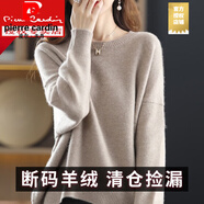 皮爾卡丹（PIERRE CARDIN）2025秋冬新款山毛絨絨針織毛衣女韓版寬松顯瘦蝙蝠袖內(nèi)搭打底衫 大朗濮院毛衣女淺駝色 XL 嘉興濮院大朗桐鄉(xiāng)毛衣A115-130斤