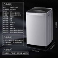 威力5.5/6/7/8/9/10/12波輪洗衣機全自動(dòng)家用大容量小型迷你 [優(yōu)選]9新款