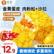 舌里蛋皮吐司面包營養(yǎng)早餐代餐休閑零食糕點心小吃下午茶420g/箱