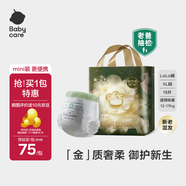 babycare金山茶花嬰兒拉拉褲mini裝XL碼18片(12-17kg)尿不濕【新老混發(fā)】