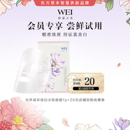 蔚藍(lán)之美【嘗鮮試用】光萃凝采煥白淡斑面膜美白淡斑熬夜修護(hù)補(bǔ)水單片裝