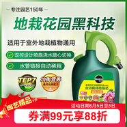 美樂(lè)棵 通用型營(yíng)養(yǎng)液家庭園藝花肥肥料自動(dòng)稀釋噴施裝1.25L