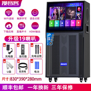 漫音客廣場(chǎng)舞戶外音響藍(lán)牙WIFI拉桿帶顯示屏家庭KTV一體點(diǎn)歌機(jī)音箱 36吋WIFI智能版+雙話筒家用優(yōu)選