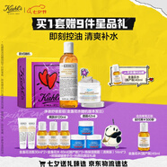 科顏氏（Kiehl's）白泥面膜125ml+金盞花水250ml祛痘控油護膚品七夕禮物送女友