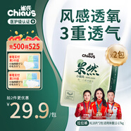 雀氏【風(fēng)感透氣】果然拉拉褲三重風(fēng)感透氣加倍XL36片嬰兒尿褲尿不濕