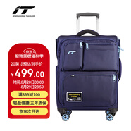 INTERNATIONAL TRAVELLER英國(guó)IT拉桿箱登機(jī)旅行箱萬(wàn)向輪超輕行李箱20英寸牛津布軟箱1157藍(lán)