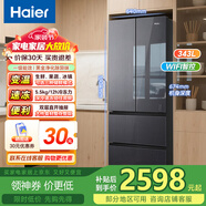 海爾冰箱343升法式多門四門家用一級能效雙變頻冰箱黑金凈化除菌凈味靜音鋼化玻璃面板 風(fēng)冷無霜電冰箱 【線下同款】一級雙變頻+黑金凈化+WiFi手機(jī)智控