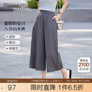 熙世界sllsky休閑山本裙褲夏裝薄款褲子2025新款女裝寬松小個子八分a字闊腿褲 貴族灰 2XL