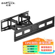Brateck北弧(32-75英寸)電視掛架 電視架電視支架電視機(jī)架旋轉(zhuǎn)壁掛架 55/65/75/70海信小米華為TCL索尼X49