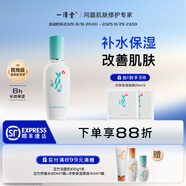 一清堂雪菊玉竹洋參系列男女通用 洋參保濕面膜25ml*15片