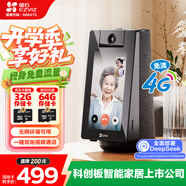 螢石S10 4G流量視頻通話帶屏監(jiān)控?cái)z像頭 400萬(wàn)像素 一鍵雙向視頻通話 家用藍(lán)牙音箱 4英寸高清可觸控屏