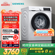 西門(mén)子（SIEMENS）10公斤滾筒洗衣機全自動(dòng)帶烘干 洗烘一體 熱風(fēng)除菌 蒸氣祛味 智能烘干 WN54A1X02W 家電國家補貼