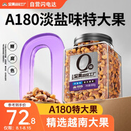 天虹牌紫皮越南大腰果帶皮罐裝800g每日堅果干果孕婦零食休閑食品