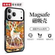 東來也X小東家聯(lián)名款適用蘋果17/16手機殼air新款iPhone15promax磁吸防摔蘋果14/13/12plus保護套九色鹿 高檔玻璃背板【瑞獸-九色鹿】錦繡中華敦煌瑞獸系列 iPhone 17