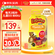 小熊糖（L'ilCritters）麗貴800IU兒童維生素D3鈣軟糖190粒 vd兒童鈣片液體鈣0防腐營(yíng)養(yǎng)包
