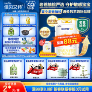 佳貝艾特（Kabrita）新悅白嬰幼兒配方羊奶粉 3段(1-3歲)800克 天然A2蛋白