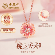 老鳳祥桃花銀項(xiàng)鏈女生2025新款吊墜小眾輕奢飾品情人節(jié)生日禮物女友老婆