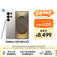 三星Samsung Galaxy S25 Ultra 超擬人AI助理 2億像素 AI拍照 驍龍8至尊版游戲手機(jī) 12GB+256GB 鈦霧灰