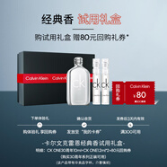 卡爾文克雷恩（Calvin Klein）CK便攜試香香水禮盒套裝(CK ONE 濃香10ml+CKO1.2ml*2+80回購券)