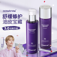 DERMAFIRM德妃紫蘇水乳套裝爽膚水乳液面霜保濕控油舒緩修護化妝護膚品 爽膚水200ml