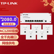 TP-LINK TL-AP1202GI-POE千兆雙頻1200M無線APWiFi組網(wǎng)AC路由器套裝 8口路由器R498GPM+5個面板AP 面板顏色可選備注貨發(fā)其他款