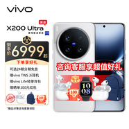 vivo X200 Ultra V單相機(jī) 蔡司三大定焦大師鏡頭 驍龍8至尊版 銀調(diào) 16GB+1TB（衛(wèi)星通信版） 官方標(biāo)配