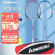 川崎（KAWASAKI）羽毛球拍超輕碳素耐打對拍KD-3紅藍（已穿線(xiàn)+6球+2手膠）