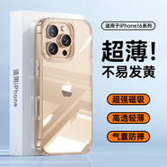 摩斐【透明散熱丨按鍵全包】適用iphone16promax手機(jī)殼蘋果16硅膠邊框鏡頭防摔超薄磁吸商務(wù)女男新款