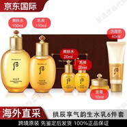 后 韓國進口天氣丹天率丹保濕水乳套裝 禮物送女友老婆 拱辰享氣韻生水乳6件套