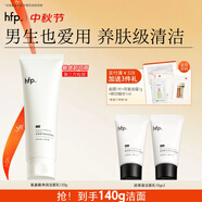 hfp氨基酸洗面奶男女潔面乳120g清潔毛孔溫和不傷膚補(bǔ)水保濕護(hù)膚品