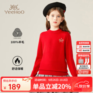 英氏（YEEHOO）男女童羊毛衫兒童毛衣秋冬季純色百搭保暖套頭中大童裝洋氣冬裝新 星星字母-紅色 160
