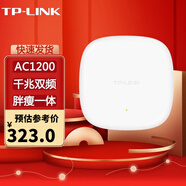 普聯(lián)（TP-LINK） 吸頂式單頻雙頻無(wú)線(xiàn)AP吊頂式PoE無(wú)線(xiàn)路由器企業(yè)商場(chǎng)家用WiFi覆蓋組網(wǎng) TL-AP1206GC-POE/DC易展版
